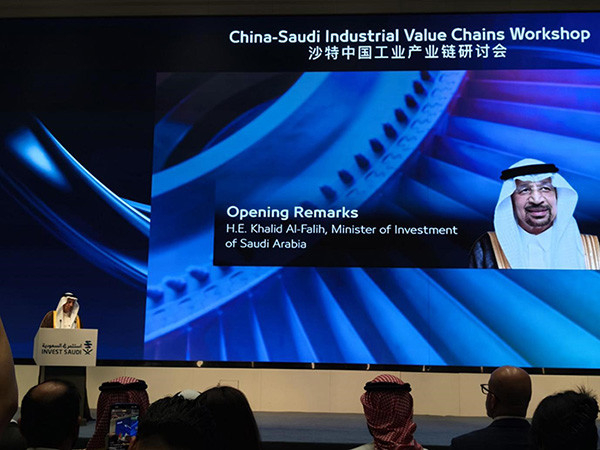Taller sobre la cadena industrial entre China y Arabia Saudita